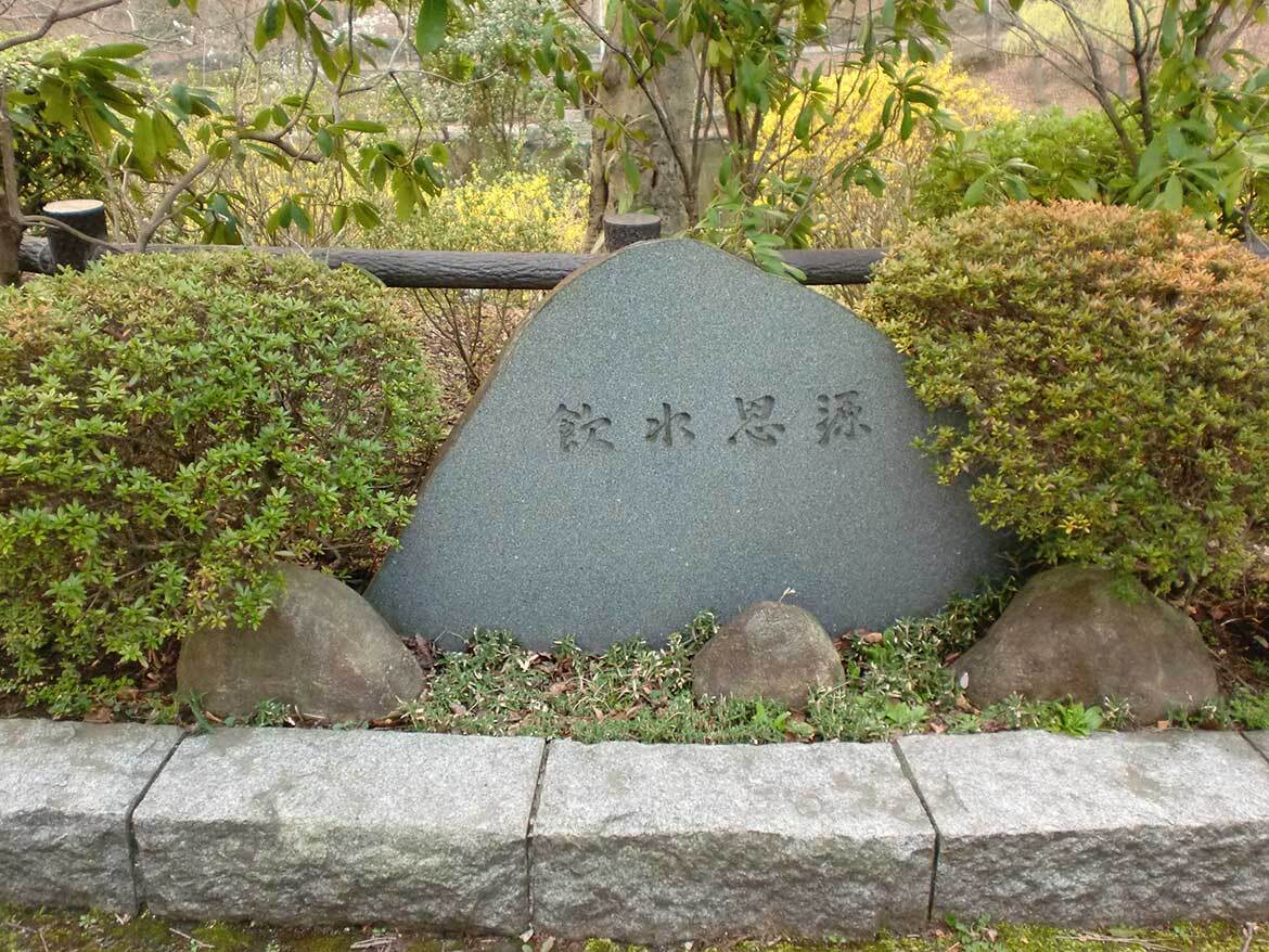 理念